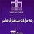 رشته محل های جدید اضافه شده در مقطع کارشناسی دانشگاه پیام نور استان کرمان